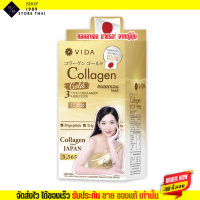 (1กล่อง/10ซอง) วีด้า คอลลาเจน ทองคำ Vida Collagen Gold 3565 mg. จากญี่ปุ่น 1ซอง3.5 กรัม