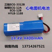 CG-33 Eaton Sanrui CG-, CG-H เครื่องตรวจคลื่นไฟฟ้าหัวใจ 4.4 โวลต์แบตเตอรี่ - H