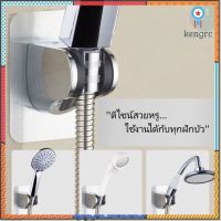 ☘️ที่แขวนฝักบัว แขวนฝักบัว ติดผนัง ไม่ต้องเจาะผนัง ปรับ 3 ระดับ Shower Head Holder สินค้ามีจำนวนจำกัด