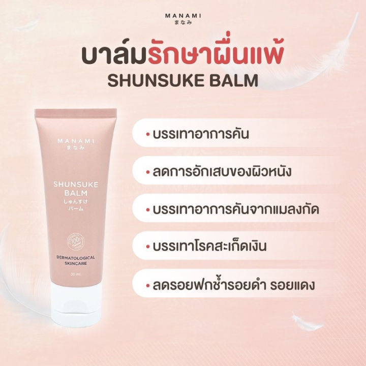 cloud-baby-balm-บาล์มรักษาผื่นภูมิแพ้ผิวหนังทุกชนิด