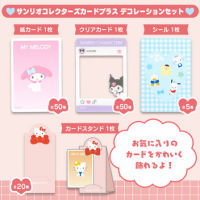 Sanrio Characters Sanrio Collector S Card Plus (ชุดตกแต่ง)