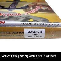 ??โปรสุดเดือด โซ่สเตอร์ ตราสมอ รุ่น WAVE125i (2019) 428 108L 14T 36T ราคาถูก?? โซ่ ตลับลูกปืน เฟือง  อะไหล่ โซ่รถ สายคลัทช์ ฝาครอบคลัทซ์  บังโซ่ ตัวนำโซ่ ชุดเบรค ชุดคลัทซ์