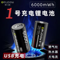 NEW แบตเตอรี่แบบชาร์จไฟได้ Delipu 1 จำนวน 1.5v USB ชาร์จไฟ ไฟฉุกเฉินเครื่องทำน้ำอุ่นเตาแก๊สแบตเตอรี่