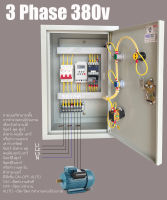 3 เฟส 380V Timer ตู้ควบคุมมอเตอร์ ตู้ควบบคุมปั๊ม 380 โวลท์ อัตโนมัติ 16 โปรแกรม  บอกค่ากระแส แสดงค่าแรงดัน