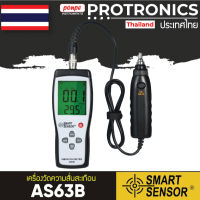 AS63B / SMART SENSOR เครื่องวัดความสั่นสะเทือน VIBRATION METER