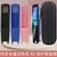 Suitable for NetEase Youdao Dictionary Pen X5 Protective Cover Dot Reading Translation Dictionary Pen x5plus Storage Bag Learning Machine Electronic Dictionary Screen Film Shell Box Accessories Non-Tempered Film