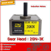 หัวเกียร์GEARHEAD MOTOR CPG 2GN-3K