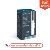 TP-Link AC1200 Wireless MU-MIMO Gigabit Indoor/Outdoor Access Point EAP225-OUTDOOR ประกันศูนย์ไทย