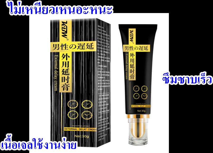 ครีมนวดขยายเวลาบุรุษ-kbw-black-gold-edition-30g-ไม่มึนงง-ไม่ชา-ไม่แสบ-ไม่ระคายเคือง-ไม่มีสี-ไม่มีกลิ่น