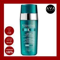 Kerastase Resistance Serum Therapiste 30ml เซรั่มดูโอ ช่วยฟื้นบำรุงเส้นผมที่แห้งเสียมากบอบบาง อ่อนแอ เปราะฉีกขาดง่าย และถูกทำร้ายจากการทำเคมีซ้ำซ้อน