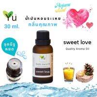 ขายดี? 30 ML. กลิ่น SWEET LOVE (สวีทเลิฟ) | น้ำมันหอมระเหย กลิ่นคุณภาพ | QUALITY AROMA OIL [แบบมีกล่อง]