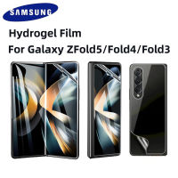 ฟิล์มไฮโดรเจลฟิล์มป้องกัน3 In 1สำหรับ Samsung Galaxy Z Fold 5 Samsung Galaxy Z Fold 5 5G Z พับ5G Z 4พับ3 5G ฟิล์มไฮโดรเจลด้านหน้าไม่กระจกเทมเปอร์สำหรับ Z Fold3 Fold4 Fold5ต่อต้านฟิล์มใสฟิล์มป้องกันหน้าจอรอยขีดข่วน