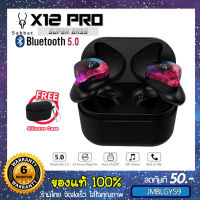 Sabbat X12 pro พร้อมบลูทูธเวอร์ชั่นล่าสุด 5.0 กันน้ำกันเหงื่อ แถมฟรีเคสซิลิโคน และ สายชาร์จ TypeC