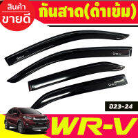 กันสาด สีดำเข้ม HONDA WRV WR-V 2023-2025 (A)