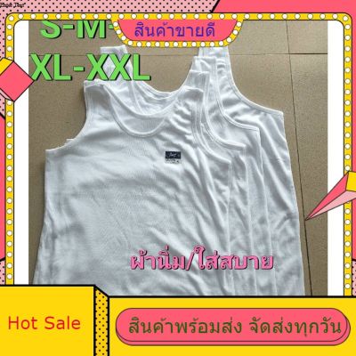 (สินค้าพร้อมส่ง แยกตัว)เสื้อกล้าม นักเรียนชายหญิง เสื้อซับสีขาว ผ้าใส่สบาย ผ้าคอตตอน เสื้อกล้ามป้ายดำ ป้าย Janf