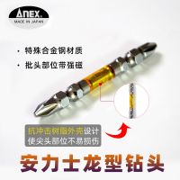 Imported from Japan Anex brand (ANEX) dragon-shaped double-headed electric screwdriver bit