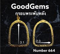 กรอบพระ ทองไมครอน (พับหลัง) ทรง  โค้ง ชุปทองไมครอน 100%  # 664