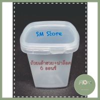 ถ้วยเต้าฮวย+ฝาล็อค 6 oz ใครยังไม่ลอง ถือว่าพลาดมาก !! ร้าน PP702