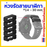 สีดำ Watch band loop buckle replacement เข็มขัด ห่วง รัดสายนาฬิกา ขนาด  14 / 16 / 18 / 20 / 21 / 22 / 24 / 26 / 28 / 30 mm ใช้ได้ทุกรุ่น ทุกยี่ห้อ