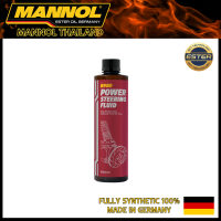 ⭐สินค้าใหม่⭐ MANNOL Power Steering Fluid น้ำมันไฮดรอลิกสังเคราะห์คุณภาพสูงออกแบบมาสำหรับระบบพวงมาลัยเพาเวอร์สมัยใหม่และระบบไฮดรอลิกคลัตช์ 450 ml.