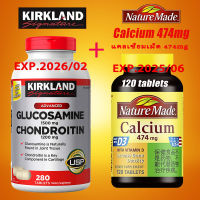 Kirkland  Glucosamine  Chondroitin  280 Tablets