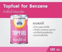 ดีโซ่ หัวเชื้อน้ำมันเบนซิน Topfuel 120cc.