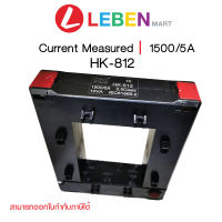 หม้อแปลงกระแสไฟฟ้า CT ชนิด Split Core / Current Transformer HK-812 1500/5A