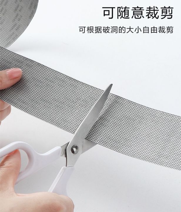 ja-leng-window-screen-repair-tape-เทปกาวซ่อมมุ้งลวดอัจฉริยะ