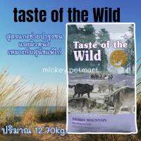 อาหารสุนัข Taste​ of​ the​ Wild​ 12.70kg.(01/2023)Sierra Mountain Canine Recipewith Roasted Lamb