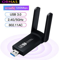 ตัวดูดสัญญาณ wifi ดูอัลแบนด์ระยะไกล WiFi USB 3.0 AC1200 / AC1900 Adapter 2.4G 5G 1200/1900Mbps USB LAN ไร้สาย เสาอากาศดองเกิลAP อะแดปเตอร์ Wifi Dual Band Wi-Fi Usb 3.0 Lan อีเธอร์เน็ต