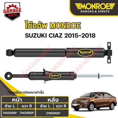 MONROE โช้คอัพ SUZUKI CIAZ ปี 2015-2018