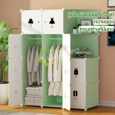 ตู้เสื้อผ้า ตู้เก็บของ ตู้ใส่เสื้อผ้าหลายชั้น มี 3 ขนาดให้เลือก ตู้พลาสติก PVC ไม่มีกลิ่น แถมสติ๊กเกอร์ประดับตู้ ตู้ผ้าเฟอร์นิเจอร์