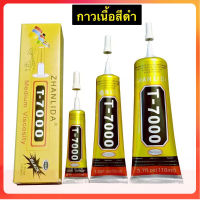 กาวติดหน้าจอมือถือ เนื้ิอใส T7000 สีดำ 110ml