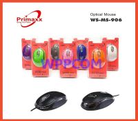 เม้าส์ Mouse USB Gearmaster GM-1001 ราคาประหยัด มีหลากหลายสี