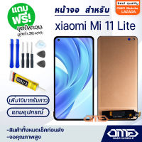 หน้าจอ xiaomi Mi 11 Lite จอ จอชุด อะไหล่มือถือ LCD Screen Display Touch xiaomi Mi11Lite/M2101K9AG, M2101K9AI