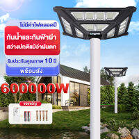 ไฟพลังงานแสงอาทิตย์ ไฟสนามโซล่าเซลล์ UFO 100000w 250000w ไฟ ไฟ LED สนามทรงกลม ไฟให้แสงสว่าง  ไฟหัวเสา ไฟถนน พลังงานแส่งอาทิตย์ ถนนเซลล์สุริยะ