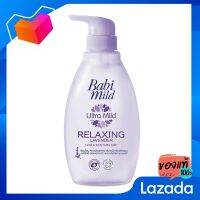 เบบี้ มายด์ สบู่เหลว รีแลกซ์ซิ่ง ลาเวนเดอร์ 400 มล. [Baby Mind, liquid soap, 400ml]