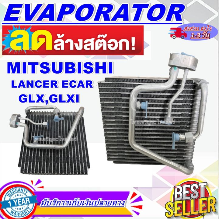 โปรโมชั่น-ลดแรง-ตู้แอร์-ใหม่มือ1-evaporator-คอล์ยเย็น-มิตซูบิชิ-แลนเซอร์-อีคาร์-mitsubishi-lancer-ecar-glx-glxi-ราคาดีสุด