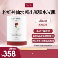 Unichi Rose Collagen Peptide Powder โมเลกุลขนาดเล็กการดูดซึมสูงไฮโดรไลซ์ของเหลวในช่องปากเครื่องดื่มเพิ่มความสดใสคอลลาเจน