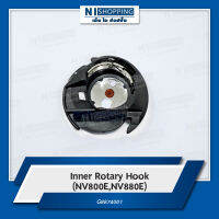 กระโหลก เบ้ากระสวย Inner Rotary Hook (NV800e,NV880e) #G8874001