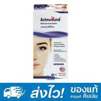 Actewound Silicone Gel Sheet 7x15 cm แผ่นแปะซิลิโคน