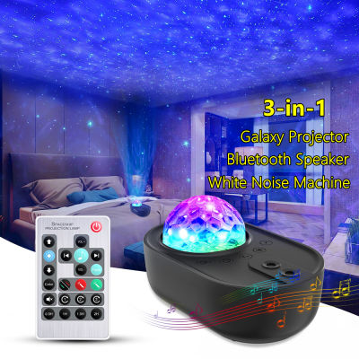 3 In 1 LED Star Projector Galaxy โปรเจคเตอร์ไฟกลางคืนพร้อมลำโพงเพลงสำหรับห้องนอนของตกแต่งบ้านปาร์ตี้เด็กผู้ใหญ่นอนไฟ