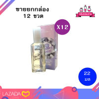 CAVIER Super Perfume - DIAMOND คาเวียร์ ซุปเปอร์ เพอร์ฟูม ไดมอนด์ 22 ml. 12 ชิ้น