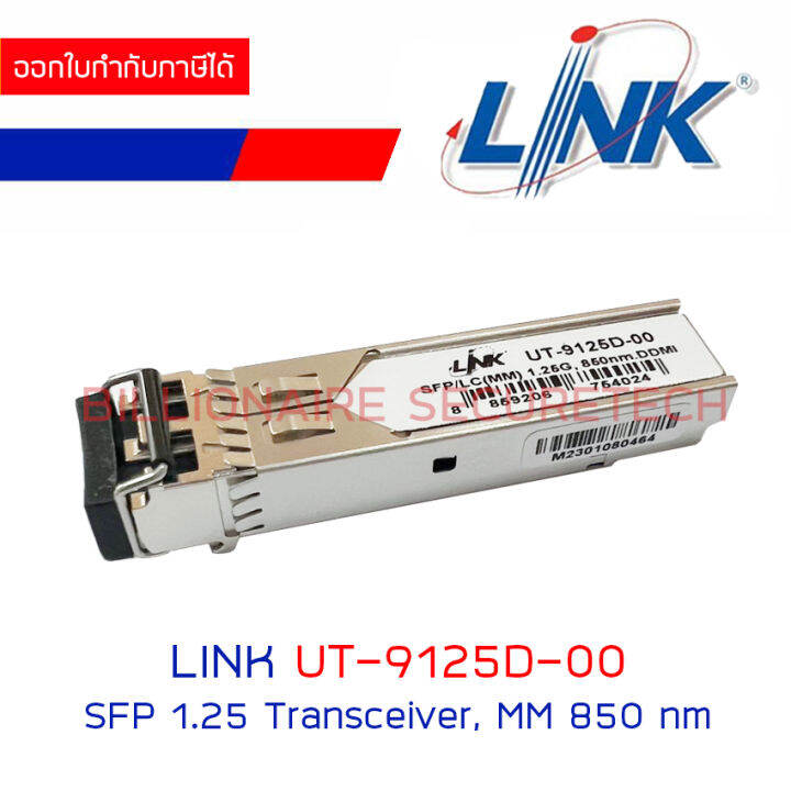 LINK UT9125D00 SFP 1.25 Transceiver, MM 850 nm BY BILLIONAIRE