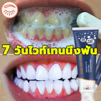 ยาสีฟันยอดฮิต ยาสีฟันฟันขาว 110g กลิ่นปากสดชื่น หลดกลิ่นปาก ยาสีฟันมิ้นต์หลดคราบฟัน แถมช่วยให้ฟันขาว ลดเสียวฟัน หลดคราบหินปูน ยาสีฟันเกลือทะเล ยาสีฟันชาร์โคล ยาสีฟันฟอกขาว ฟอกสีฟัน ยาสีฟันสมุนไพร ยาสีฟันฟอกฟันขาว ยาสีฟันขาว ยาสีฟันหินปูน