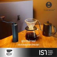 TIMEMORE Slim Pour over set (Glass dripper PC holder) ชุดอุปกรณ์ดริปกาแฟ