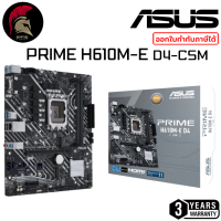 ASUS PRIME H610M-E DDR4 CSM MAINBOARD Intel LGA 1700 เมนบอร์ด