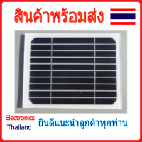 Solar Cell แผ่นโซล่าเซลล์ 5V 500mA 2.5W พร้อมสายต่อ USB ชาร์จมือถือได้ (พร้อมส่งในไทย)