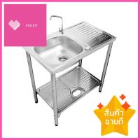 ซิงค์ขาตั้ง 1หลุม 1ที่พัก TECNOPLUS TT 075FREESTANDING KITCHEN SINK 1B1D TECNOPLUS TT 075 **คุณภาพดี**