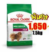 Royal canin Mini Indoor adult 7.5 kg สุนัขพันธุ์เล็กเลี้ยงในบ้าน 7.5 กก.  Exp.07/2024